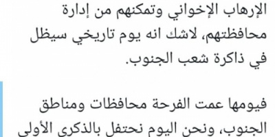 الربيزي: انتصار سقطرى على الإخوان ذكرى جنوبية تاريخية