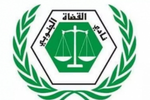القضاة الجنوبي يؤكد استمرار تعليق العمل بالمحاكم 