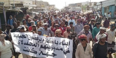 تظاهرة حاشدة  في المحفد تندد بسياسة السلطة الإخوانية
