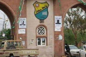 مليشيا الحوثي تجبر طلاب جامعة صنعاء على الاستماع إلى محاضرات عبدالملك الحوثي 