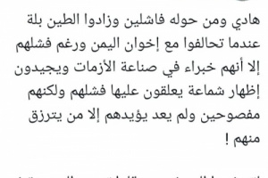بن عطية: الشرعية الإخوانية تعيد المعارك للمناطق المحررة