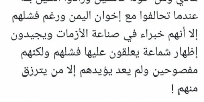 بن عطية: الشرعية الإخوانية تعيد المعارك للمناطق المحررة