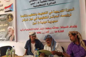 انتقالي مودية يختتم لرؤوساء الإدارات التنظيمية بالمديرية 