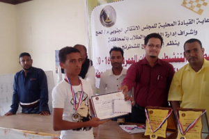 شبابية انتقالي لحج تكرم الفرق الفائزة ببطولة الشطرنج التنشيطية 