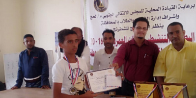 شبابية انتقالي لحج تكرم الفرق الفائزة ببطولة الشطرنج التنشيطية 