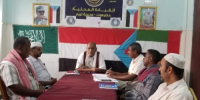 تنفيذية انتقالي تريم تعقد اجتماعها الدوري لشهر يونيو