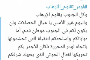 اليافعي: الحوثي ينتهك مأرب والشرعية تحشد للودر