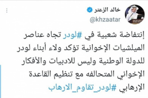 الزعتر: أبناء لودر ينتفضون على الإخوان إيمانا بالجنوب