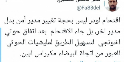 الشطيري: اقتحام مليشيات الإخوان لودر لتسهيل الطريق للحوثي