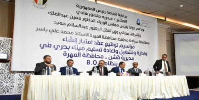 وزير النقل يحضر مراسم توقيع عقد انشاء وتشغيل ميناء الحجر الجيري بالمهرة