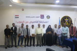 امانة الانتقالي تكرم الفائزين في مسابقة "اقاصيص" 