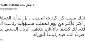 أكادمي جنوبي لـ بن دغر: أنت وأمثالك سبب كوارث الجنوب 