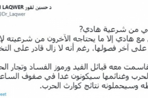 لقور: رموز الفساد تقاسموا مع هادي غنائم الحرب وسيسعون لإسقاطه قريبًا