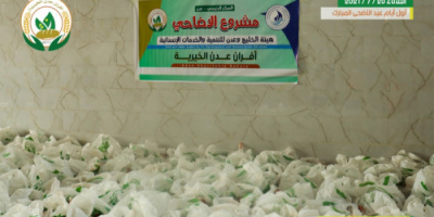 البري : 2426 أسرة استفادت من مشروع أضاحي «أفران عدن الخيرية»