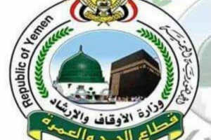 وزارة الأوقاف تصدر تعميم هام بشأن تغيير أئمة وخطباء المساجد