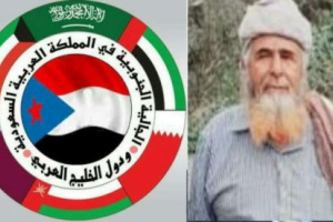 الجالية الجنوبية بالمملكة والخليج تنعى الشيخ الكهالي