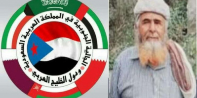 الجالية الجنوبية بالمملكة والخليج تنعى الشيخ الكهالي