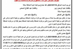 العمليات المشتركة لألوية العمالقة تصدر بيان حول قضية إعدام جريحين في الصبيحة