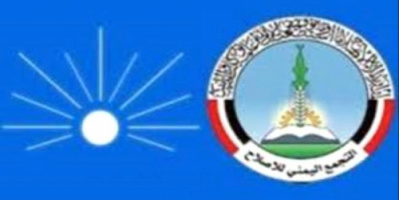 حزب الإصلاح يهدد بنشر الفوضى في المهرة 