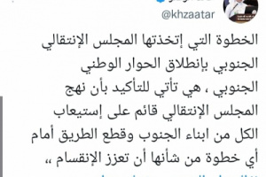 الزعتر: نهج الانتقالي قائم على استيعاب أبناء الجنوب