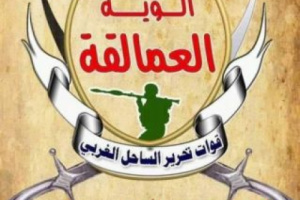 عاجل - ألوية العمالقة تنفي إشاعة مقتل 2 من ابناء الاغبرة في احد نقاطها بالساحل الغربي