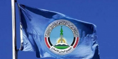 مصادر خاصة حزب الإصلاح اليمني يسحب ارصدته من البنوك والمصارف اليمنية بصورة عاجلة
