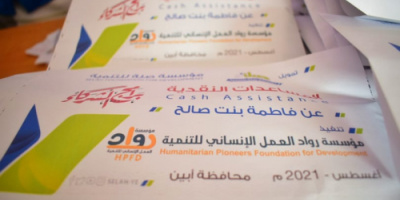 بتمويل مؤسسة صلة للتنمية .. مؤسسة رواد تدشن مشروع المساعدات النقدية بمودية وشقرة