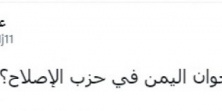 الجعيدي يتساءل: ماذا تعرف عن إخوان اليمن؟