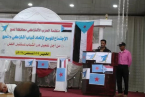 اتحاد شباب الاشتراكي بلحج يؤيد دعوة الرئيس الزُبيدي للحوار الجنوبي 
