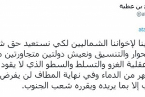 بن عطية: الانتقالي يضيق الخناق على المتاجرين بقضية الجنوبة