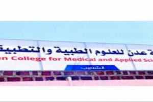 مؤسسة الشعيب للتنمية تعلن عن بدء التسجيل في دورات التعليم المستمر 