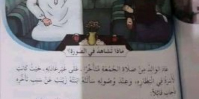 المليشيا الحوثية تجبر المدارس على توزيع نسخ سلالية جديدة مشحونة بثقافة القتل والكراهية