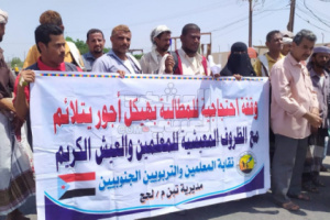 اختطاف التعليم: محاصرة المعلمين ومصادرة المدارس وتخريب المناهج