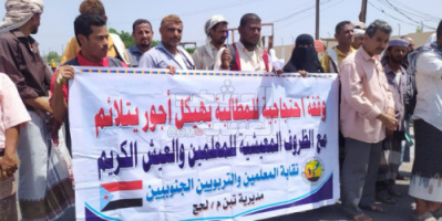 اختطاف التعليم: محاصرة المعلمين ومصادرة المدارس وتخريب المناهج