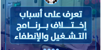 كهرباء عدن توضح الاسباب في اختلاف برنامج التشغيل بين المديريات