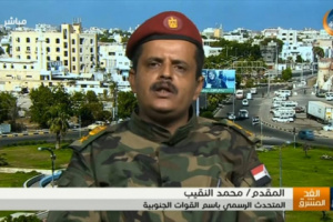 النقيب : نتطلع من التحالف امدادنا بالأسلحة الحديثة للتعامل مع تهديدات الحوثي 