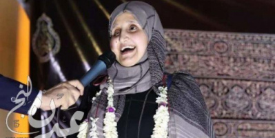 كفيفة يمنية تتحدى العتمة وتفوز بجائزة عربية للخطابة والإلقاء الشعري