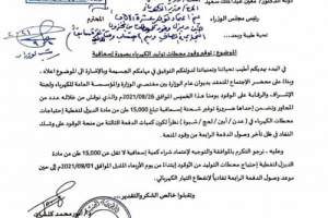 " وثيقة " وزير النفط يرفض تنفيذ توجيهات رئيس الوزراء ويصر على إغراق عدن في الظلام