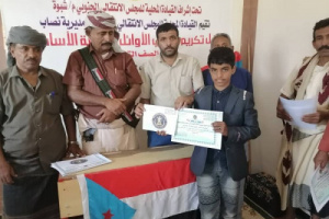 انتقالي نصاب يكرم أوائل الصف التاسع في مراكز المديرية 