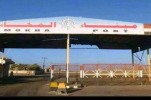 نائب مدير ميناء المخا يصدر بيان ادانة لقصف مليشيا الحوثي مرافق حيوية بالميناء