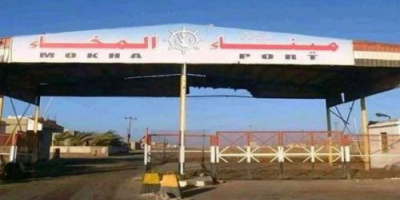 نائب مدير ميناء المخا يصدر بيان ادانة لقصف مليشيا الحوثي مرافق حيوية بالميناء