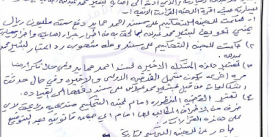 حزام المسيمير ينهي قضية اعطاب سيارة وإصابة مالكها (وثيقة) 