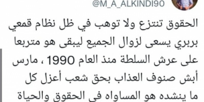 الكندي مهاجما الاحتلال اليمني: يمارس أبشع صنوف العذاب