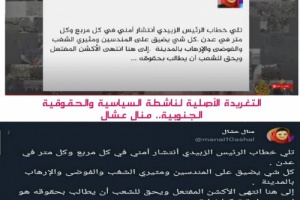 ‏عشال ترد على تحريف قناة الجزيرة لتغريداتها. 