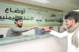 السعودية تلغي قرار ترحيل العمالة اليمنية من المناطق الجنوبية