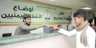 السعودية تلغي قرار ترحيل العمالة اليمنية من المناطق الجنوبية
