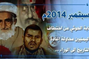 الحوثي يهجّر أسر ضحايا «الإعدامات» ويسطو على ممتلكاتهم