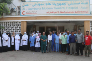 موظفو مستشفى الجمهورية عدن ينفذوا وقفه احتجاجية للمطالبة بإعطاء صلاحيات كاملة للقائم بالأعمال