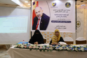  المنظمة الشفافية تختتم ورشة "رسم خارطة الطريق لمستقبل التعليم في الجنوب" 