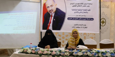 المنظمة الشفافية تختتم ورشة "رسم خارطة الطريق لمستقبل التعليم في الجنوب" 